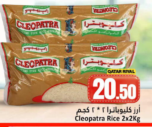 available at Dana Hypermarket in Qatar - Al Rayyan