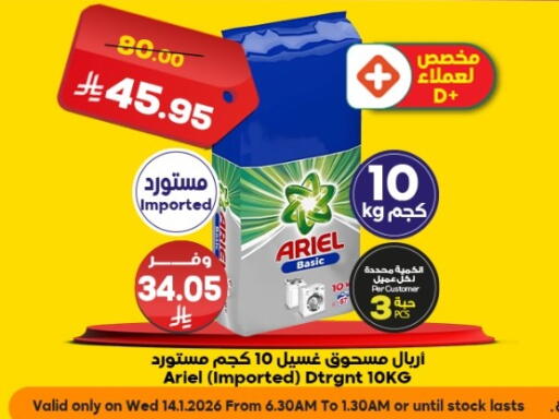 available at Dukan in KSA, Saudi Arabia, Saudi - Mecca