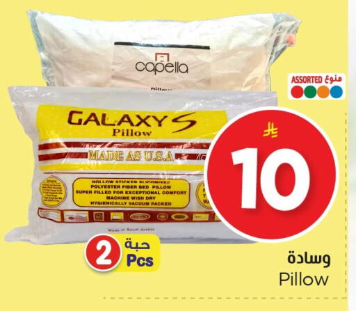 available at نستو in مملكة العربية السعودية, السعودية, سعودية - الأحساء‎