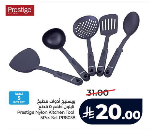 available at لولو هايبرماركت in مملكة العربية السعودية, السعودية, سعودية - الجبيل‎