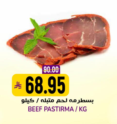 available at جراند هايبر in مملكة العربية السعودية, السعودية, سعودية - الرياض