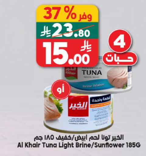 available at الدكان in مملكة العربية السعودية, السعودية, سعودية - جدة