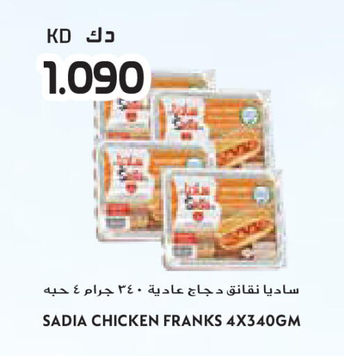 available at Grand Costo in Kuwait - Ahmadi Governorate