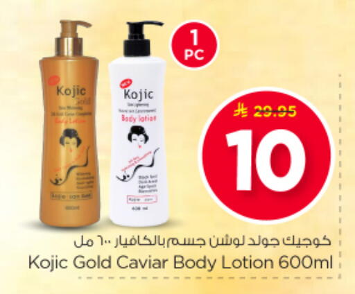 available at Nesto in KSA, Saudi Arabia, Saudi - Buraidah