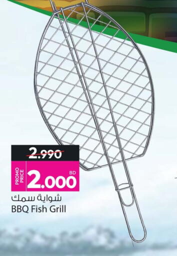 available at Ansar Gallery in Bahrain