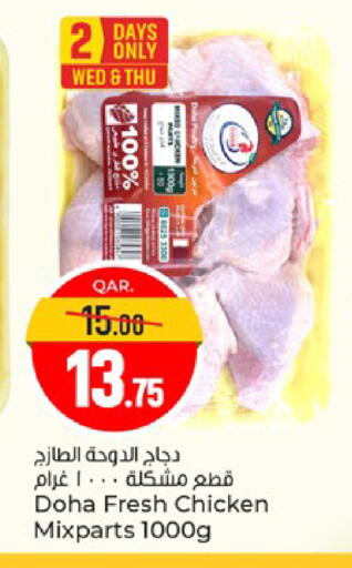 available at Paris Hypermarket in Qatar - Doha