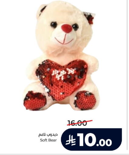 available at LULU Hypermarket in KSA, Saudi Arabia, Saudi - Unayzah