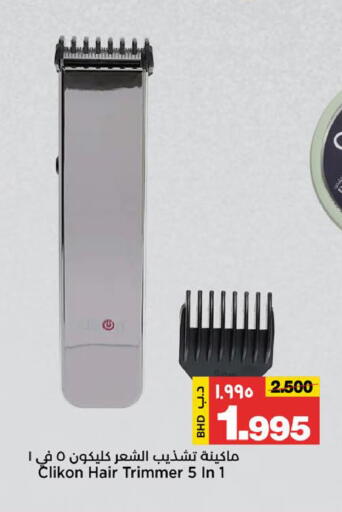 available at Al Sater Market in Bahrain