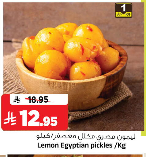 Lemon available at المدينة هايبرماركت in مملكة العربية السعودية, السعودية, سعودية - الرياض