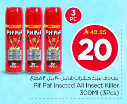 available at Nesto in KSA, Saudi Arabia, Saudi - Al-Kharj