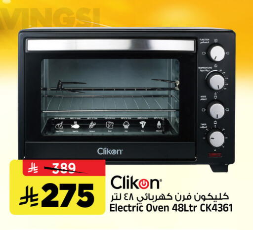 available at Al Madina Hypermarket in KSA, Saudi Arabia, Saudi - Riyadh