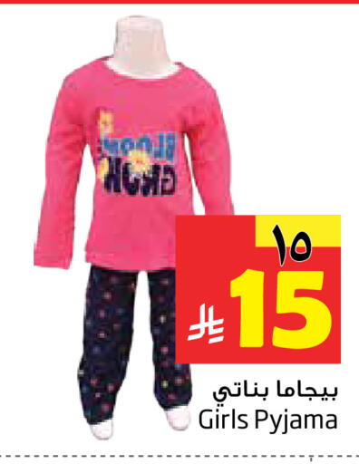 available at Layan Hyper in KSA, Saudi Arabia, Saudi - Dammam