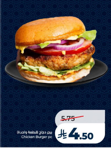 available at لولو هايبرماركت in مملكة العربية السعودية, السعودية, سعودية - عنيزة