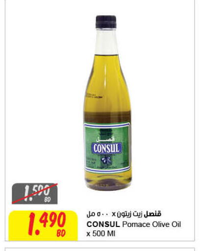 available at مركز سلطان in البحرين