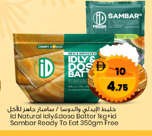 Pumpkin Coriander Tomato available at سفاري هايبر ماركت in الإمارات العربية المتحدة , الامارات - رَأْس ٱلْخَيْمَة