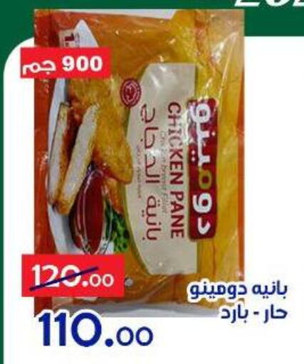 available at الدنيا بخير in Egypt - القاهرة