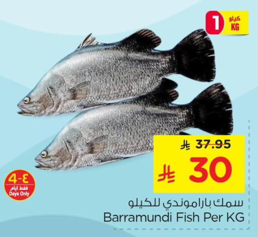 available at Nesto in KSA, Saudi Arabia, Saudi - Al Hasa