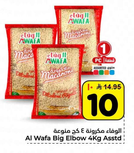 available at Hyper Al Wafa in KSA, Saudi Arabia, Saudi - Jeddah