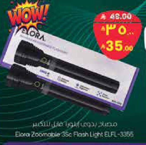 available at ستي فلاور in مملكة العربية السعودية, السعودية, سعودية - الجبيل‎