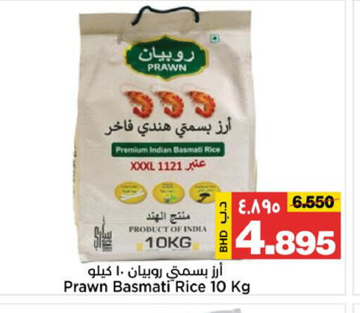 available at أسواق الساتر in البحرين