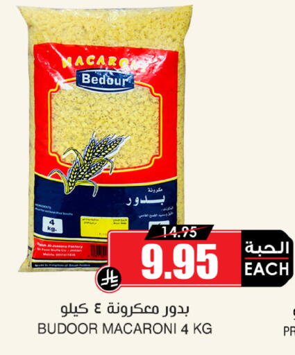 available at أسواق النخبة in مملكة العربية السعودية, السعودية, سعودية - تبوك