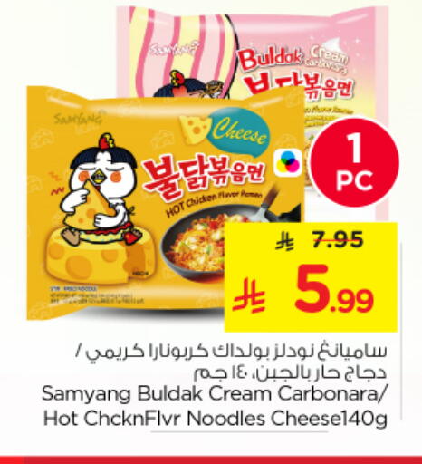 available at Nesto in KSA, Saudi Arabia, Saudi - Al Majmaah