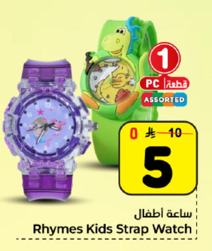 available at هايبر الوفاء in مملكة العربية السعودية, السعودية, سعودية - المنطقة الشرقية