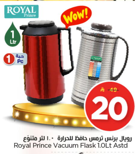 available at Nesto in KSA, Saudi Arabia, Saudi - Riyadh