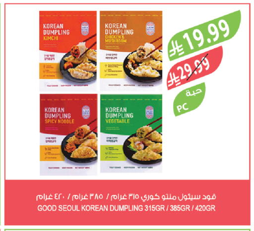 Mushroom available at المزرعة in مملكة العربية السعودية, السعودية, سعودية - الخفجي