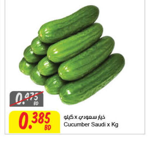 Cucumber from Saudi Arabia available at مركز سلطان in البحرين