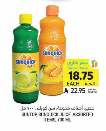 Orange available at Tamimi Market in KSA, Saudi Arabia, Saudi - Khafji