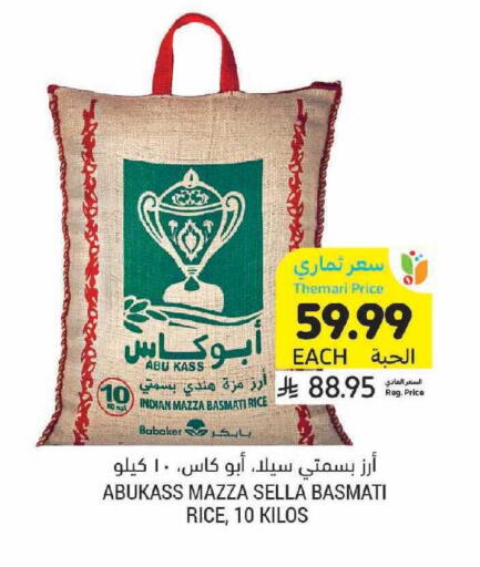 available at Tamimi Market in KSA, Saudi Arabia, Saudi - Khafji