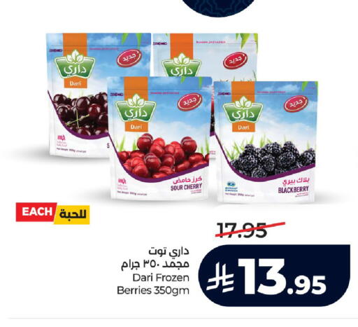 Cherry Blackberry available at لولو هايبرماركت in مملكة العربية السعودية, السعودية, سعودية - عنيزة