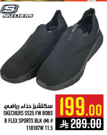 available at أبراج هايبر ماركت in مملكة العربية السعودية, السعودية, سعودية - مكة المكرمة