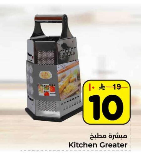 available at Hyper Al Wafa in KSA, Saudi Arabia, Saudi - Riyadh