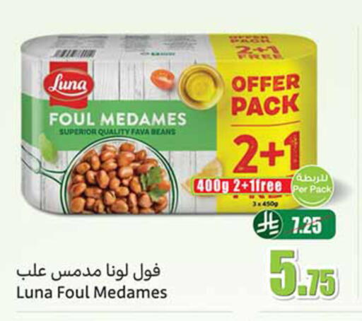 available at أسواق عبد الله العثيم in مملكة العربية السعودية, السعودية, سعودية - الدوادمي