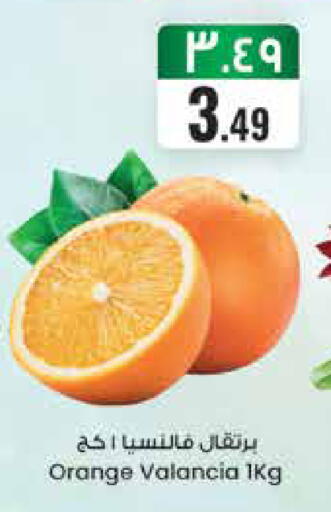 Orange from Valancia available at ستي فلاور in مملكة العربية السعودية, السعودية, سعودية - الرياض