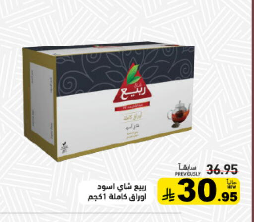 available at أسواق رامز in مملكة العربية السعودية, السعودية, سعودية - حفر الباطن