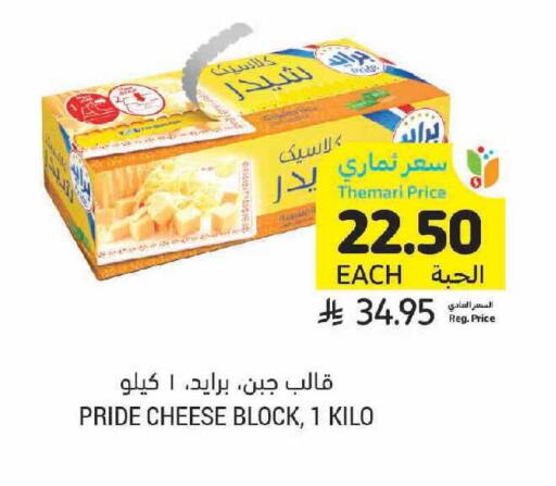 available at Tamimi Market in KSA, Saudi Arabia, Saudi - Dammam
