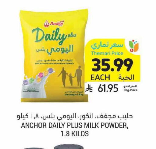 available at أسواق التميمي in مملكة العربية السعودية, السعودية, سعودية - المنطقة الشرقية