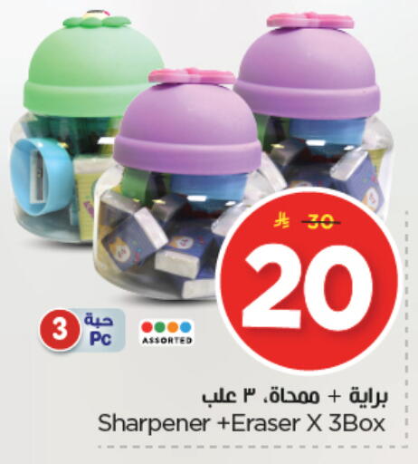 available at Nesto in KSA, Saudi Arabia, Saudi - Riyadh