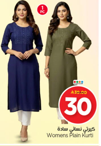 available at Nesto in KSA, Saudi Arabia, Saudi - Riyadh