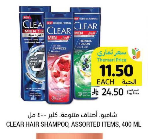 available at أسواق التميمي in مملكة العربية السعودية, السعودية, سعودية - الرس