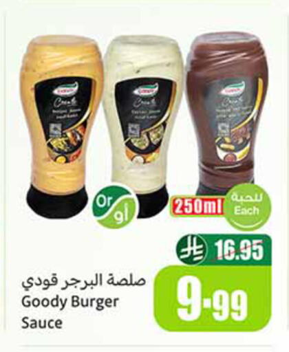 available at أسواق عبد الله العثيم in مملكة العربية السعودية, السعودية, سعودية - رفحاء