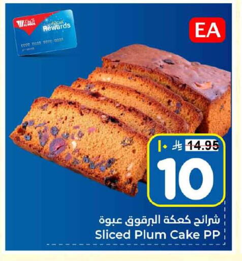 Plum available at Hyper Al Wafa in KSA, Saudi Arabia, Saudi - Jeddah