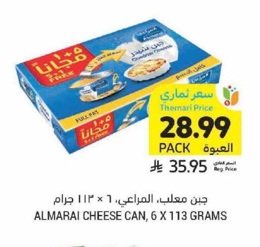 available at أسواق التميمي in مملكة العربية السعودية, السعودية, سعودية - الرس