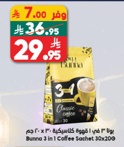 available at Dukan in KSA, Saudi Arabia, Saudi - Jeddah