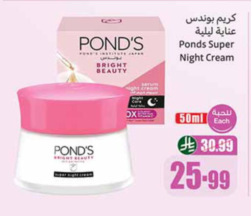 available at أسواق عبد الله العثيم in مملكة العربية السعودية, السعودية, سعودية - الخفجي