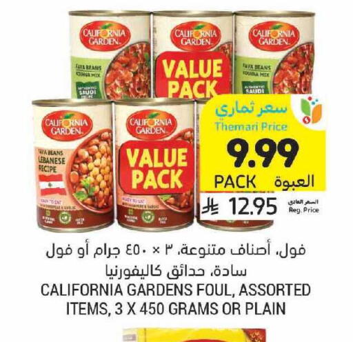 available at أسواق التميمي in مملكة العربية السعودية, السعودية, سعودية - سيهات