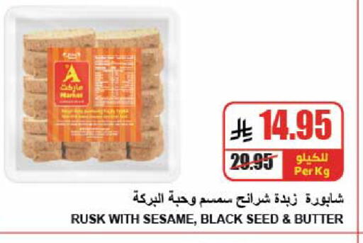 Sesame available at A Market in KSA, Saudi Arabia, Saudi - Riyadh